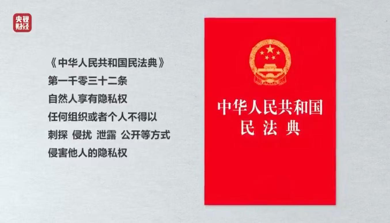 3·15晚会丨看个文章隐私就被窃取了？揭开可怕的信息“黑洞”(图8)