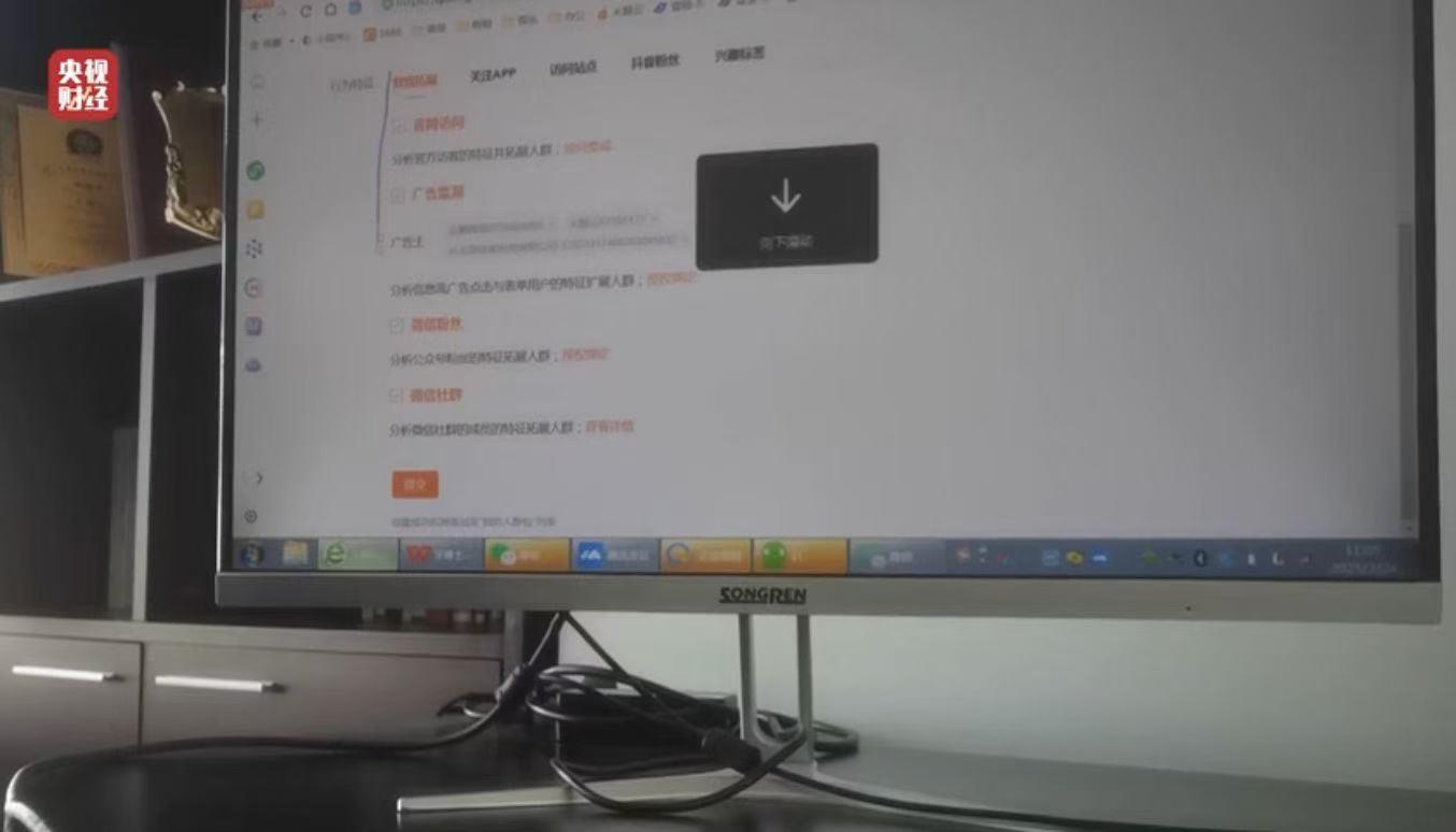 3·15晚会丨看个文章隐私就被窃取了？揭开可怕的信息“黑洞”(图11)