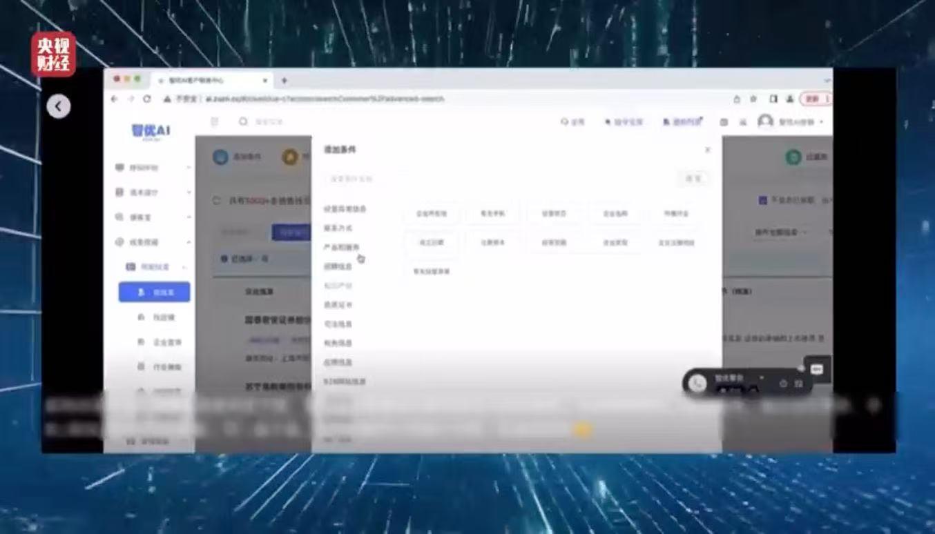 3·15晚会丨看个文章隐私就被窃取了？揭开可怕的信息“黑洞”(图13)