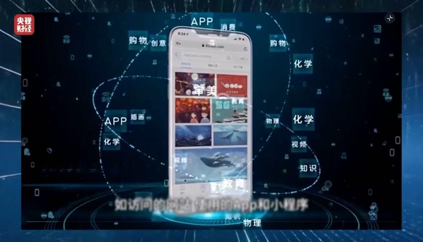3·15晚会丨看个文章隐私就被窃取了？揭开可怕的信息“黑洞”(图16)