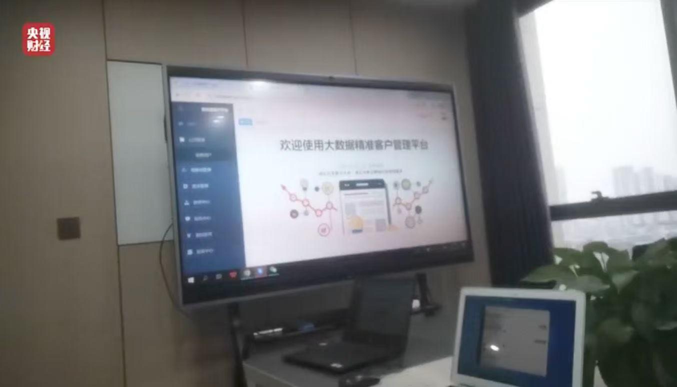 3·15晚会丨看个文章隐私就被窃取了？揭开可怕的信息“黑洞”(图20)