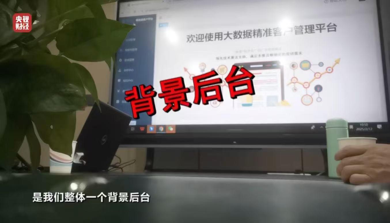 3·15晚会丨看个文章隐私就被窃取了？揭开可怕的信息“黑洞”(图21)