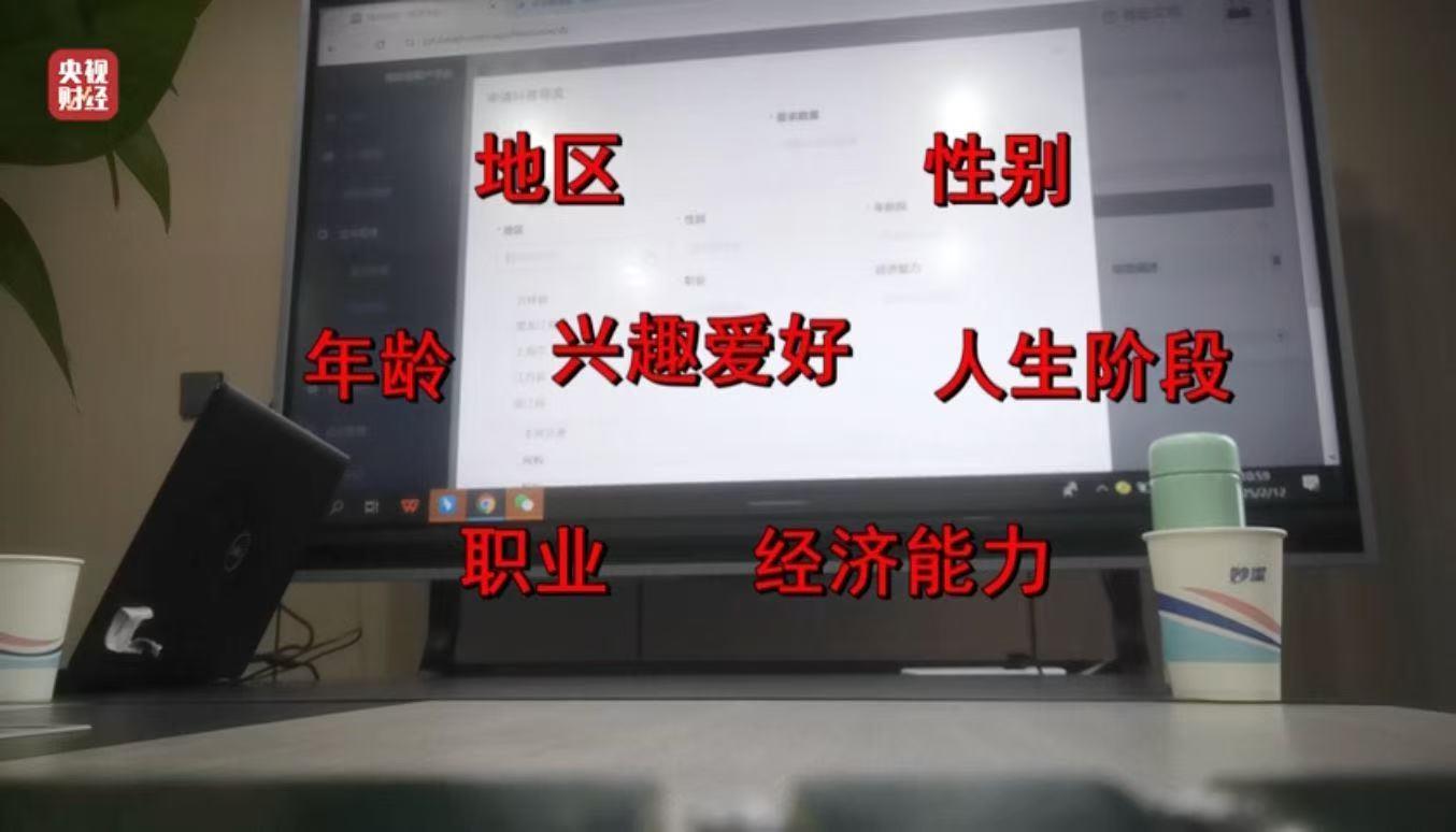 3·15晚会丨看个文章隐私就被窃取了？揭开可怕的信息“黑洞”(图22)