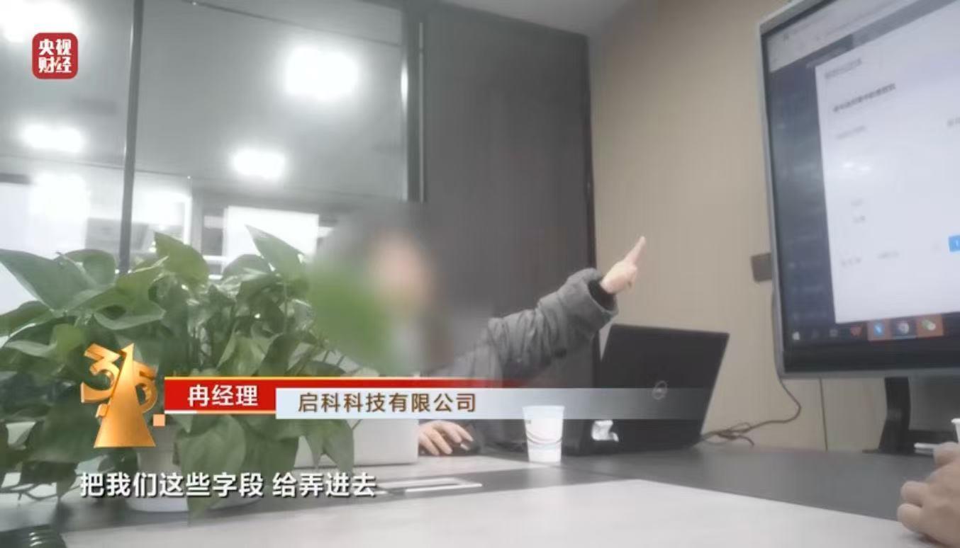 3·15晚会丨看个文章隐私就被窃取了？揭开可怕的信息“黑洞”(图24)