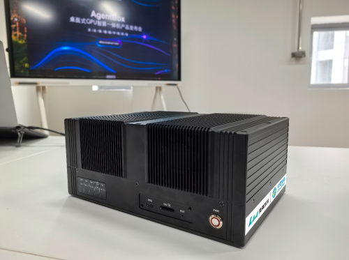 模界·企业AI应用商城重磅上线AgentBox：企业级智能算力中枢本地化部署助力产业破局转型(图1)