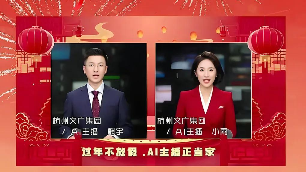 一大批AI主播上岗！(图7)