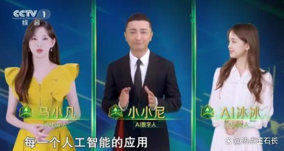 一大批AI主播上岗！(图10)