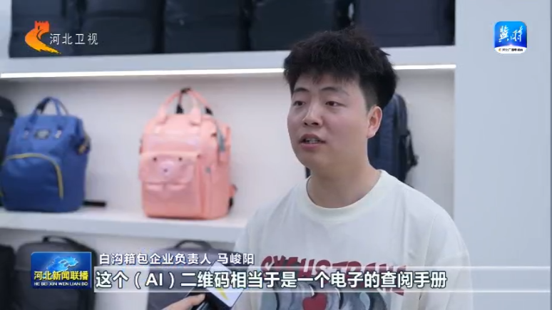 【一线观察】新技术赋能新场景 河北加速AI产业布局(图4)
