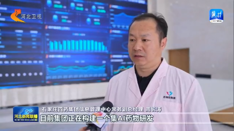 【一线观察】新技术赋能新场景 河北加速AI产业布局(图3)