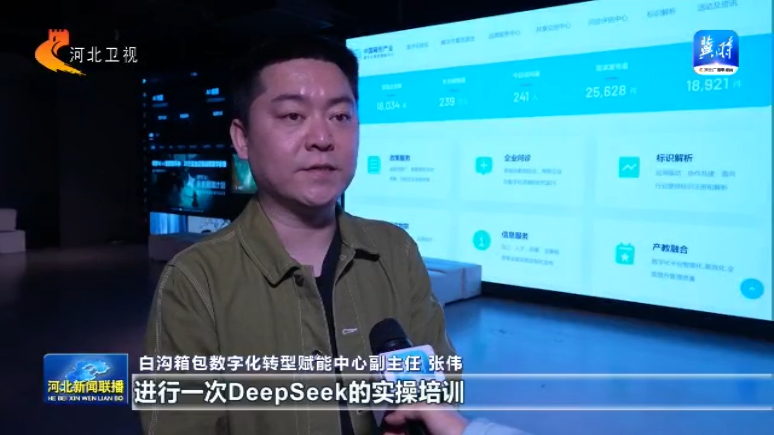 【一线观察】新技术赋能新场景 河北加速AI产业布局(图5)