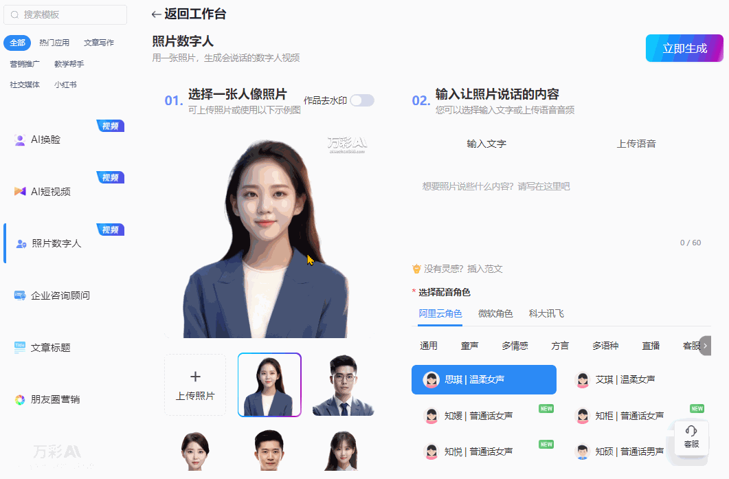 抄作业一键ai创作视频新手小白快速上手(图4)