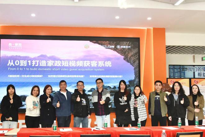 南粤家政（江门）产业园举办家政短视频获客系统”专题培训会！(图3)