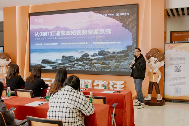 流量破壁指南丨短视频培训解码企业获客方程式(图2)