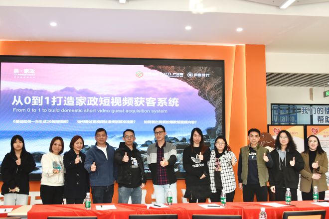 流量破壁指南丨短视频培训解码企业获客方程式(图1)