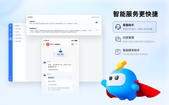 快手电商AI上场打的就是效率牌(图6)