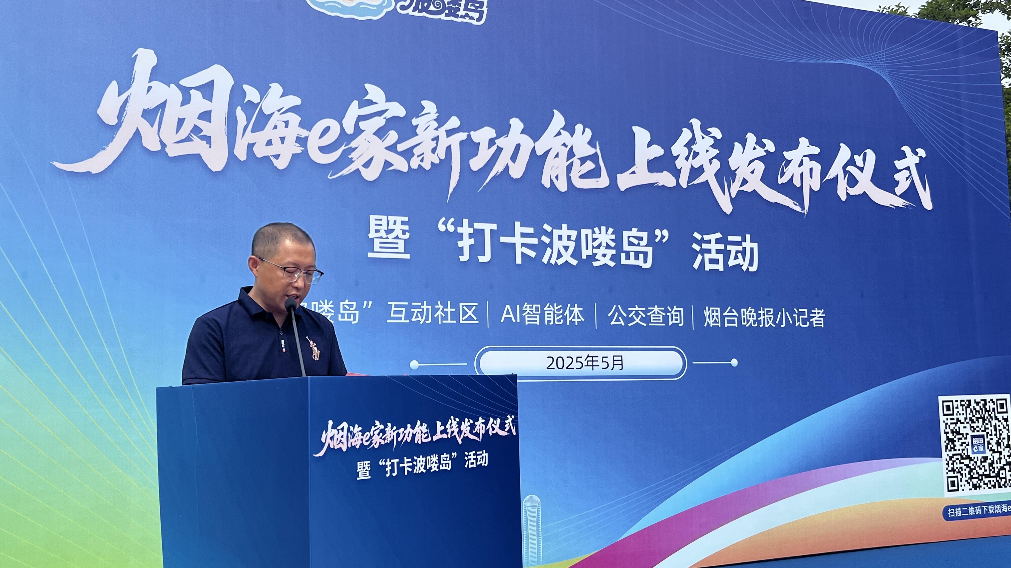 烟台人专属的互动社区 烟海e家四大新功能今日上线(图2)