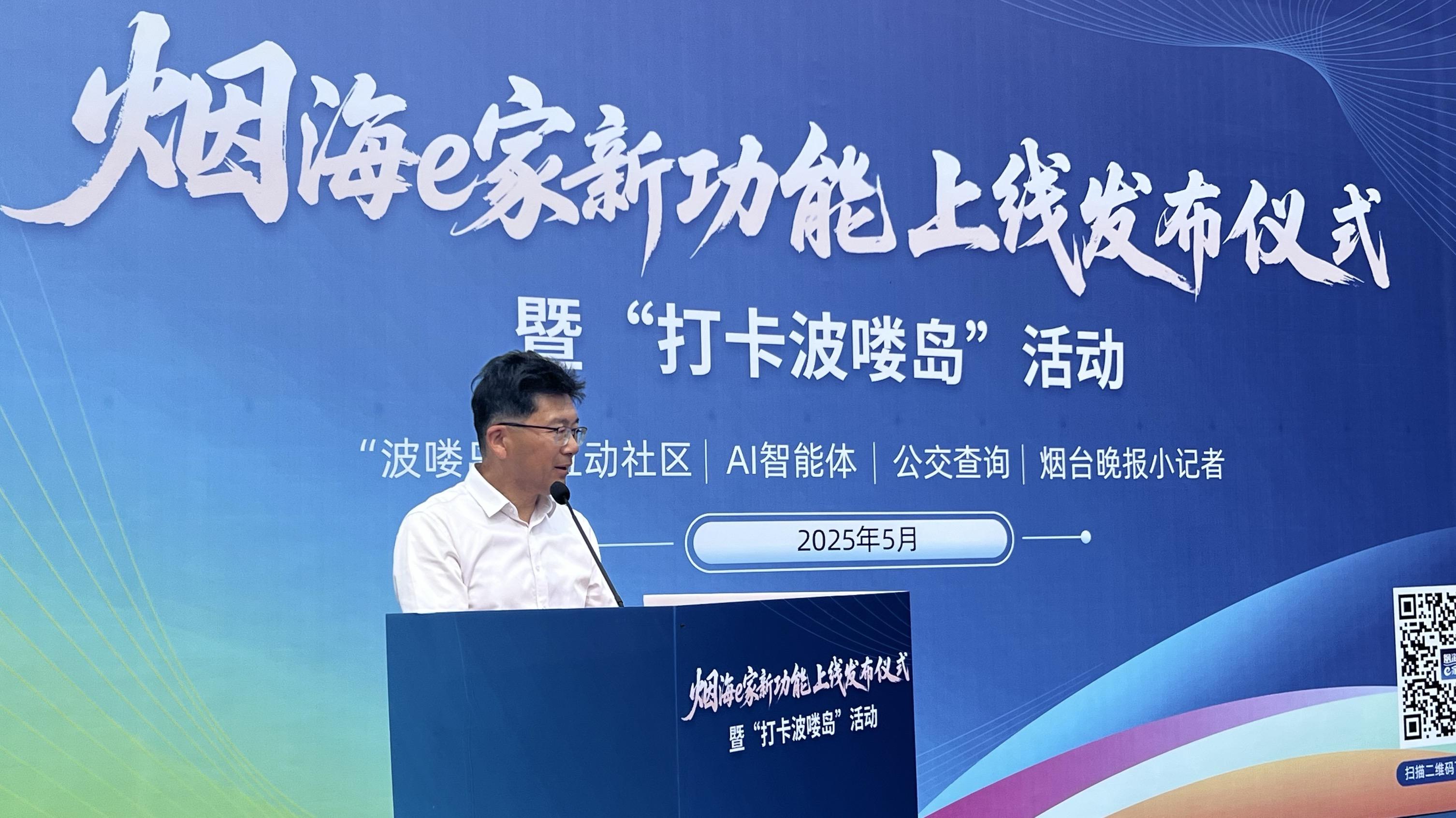 烟台人专属的互动社区 烟海e家四大新功能今日上线(图1)