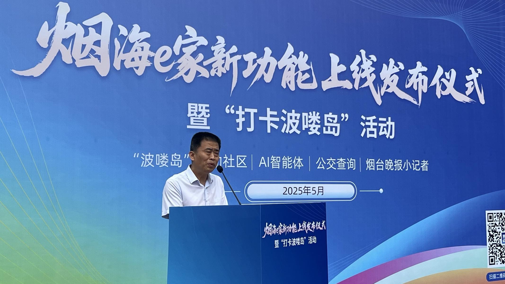烟台人专属的互动社区 烟海e家四大新功能今日上线(图3)
