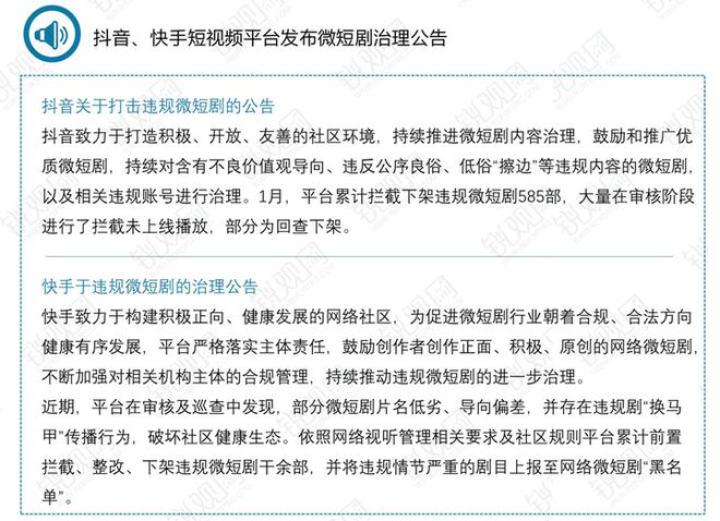 2025-2029年中国短视频产业发展预测及投资分析报告(图1)