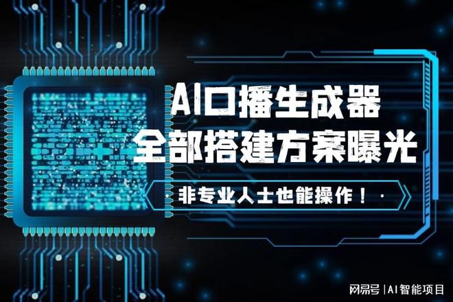0基础搭建AI口播生成器！后期收入破百万只因他做对了这件事！(图2)