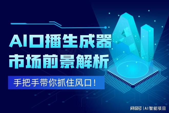 0基础搭建AI口播生成器！后期收入破百万只因他做对了这件事！(图1)