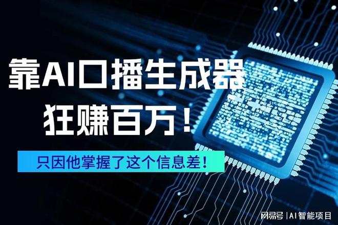 0基础搭建AI口播生成器！后期收入破百万只因他做对了这件事！(图3)