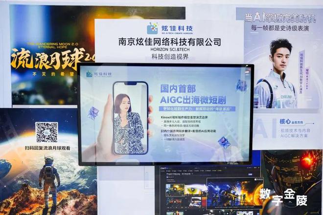 从动画到短剧都用AI做(图3)
