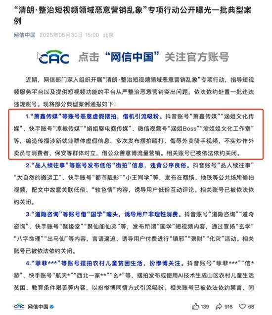 美团：短视频摆拍“殴打骑手视频”为涨粉卖课(图1)