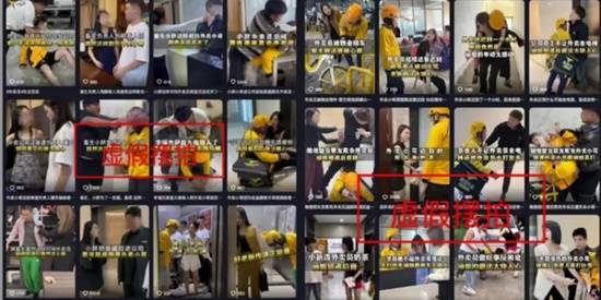 美团：短视频摆拍“殴打骑手视频”为涨粉卖课(图2)