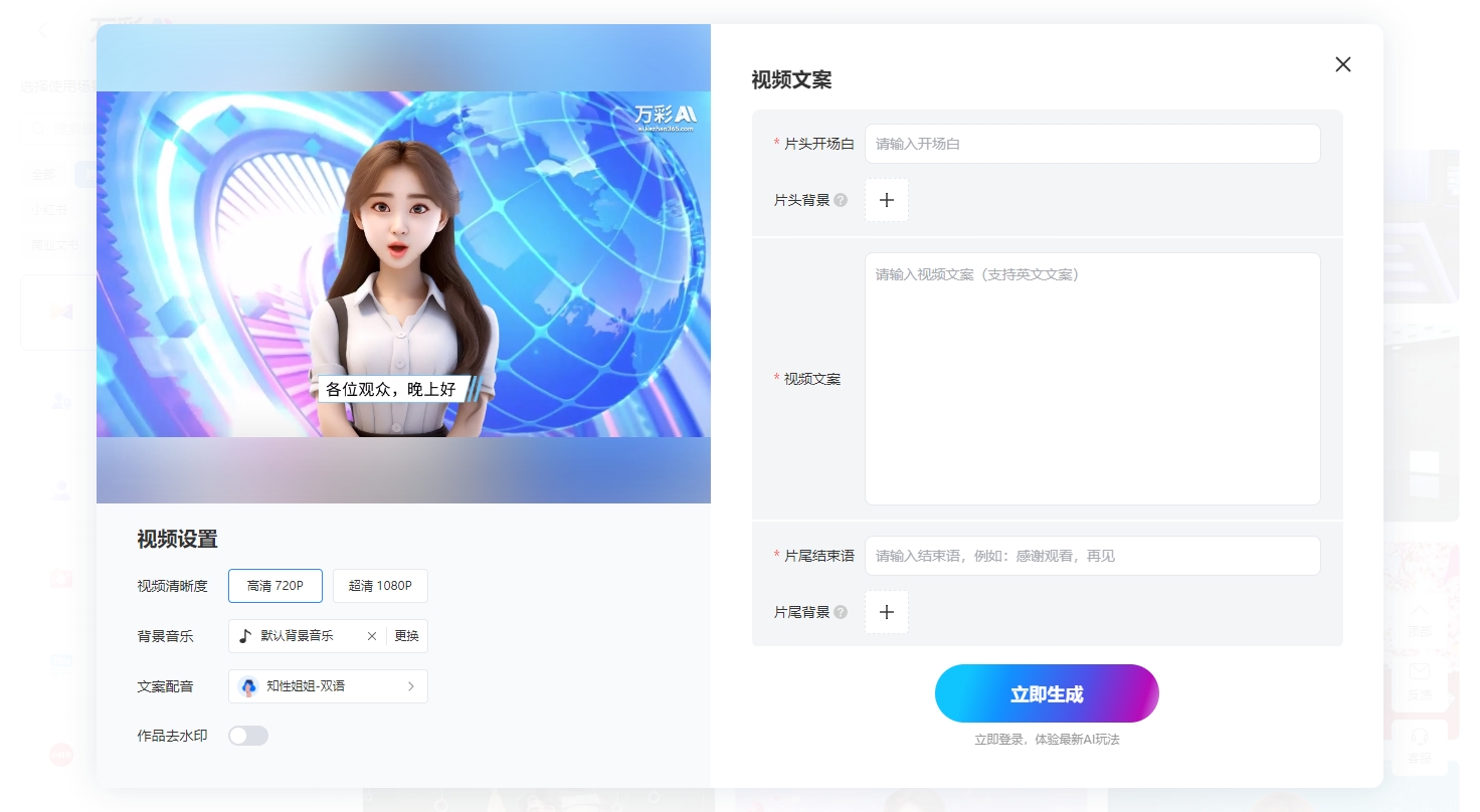 推荐保姆级AI智能制作视频的工具省时省力才是最终核心(图1)