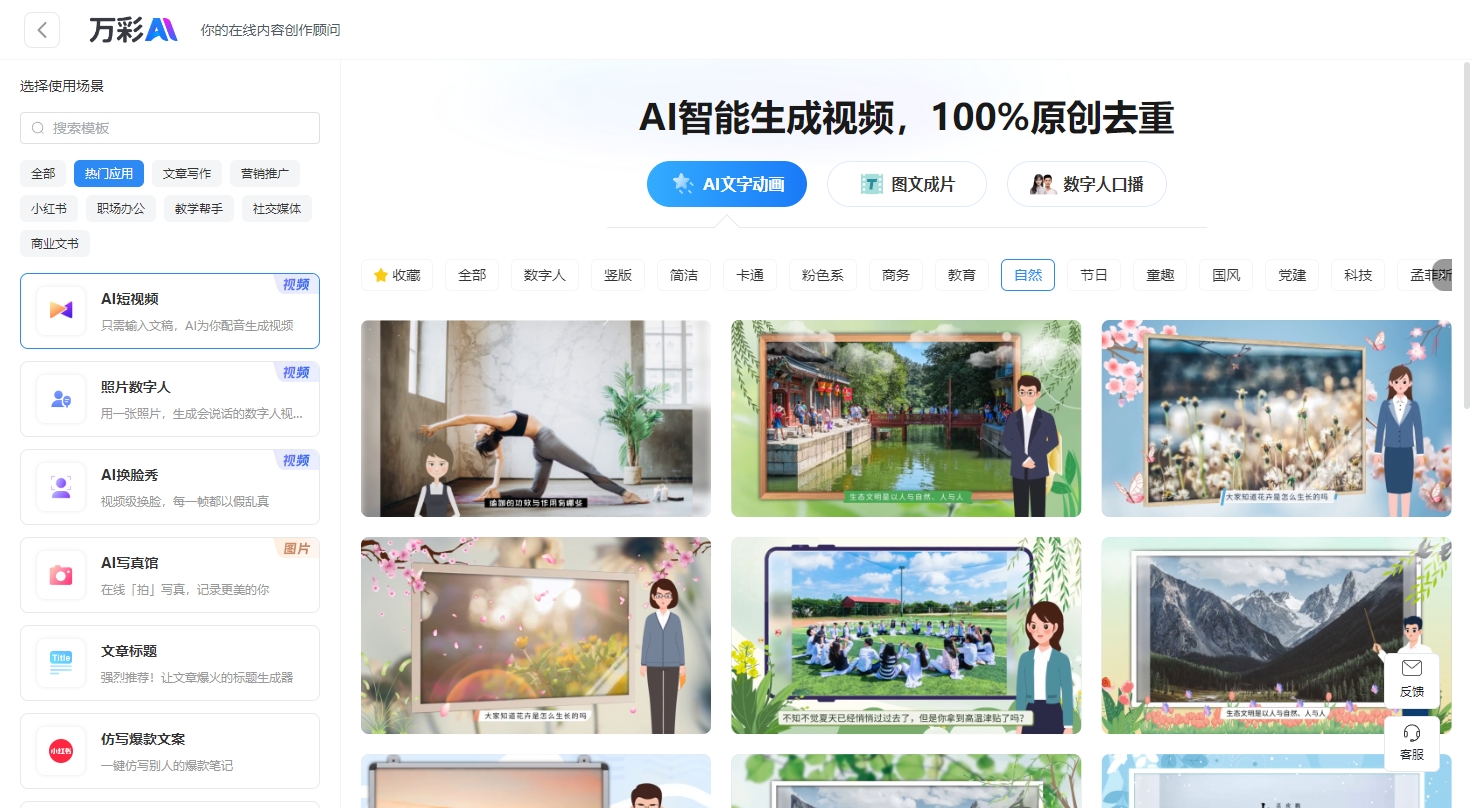 推荐保姆级AI智能制作视频的工具省时省力才是最终核心(图2)