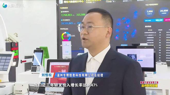温州电视台报道灰豚数字人是极具代表的前沿成果(图1)