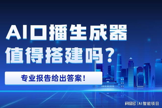 AI口播生成器大火！学会这样搭建之后不懂技术的他赚了(图1)