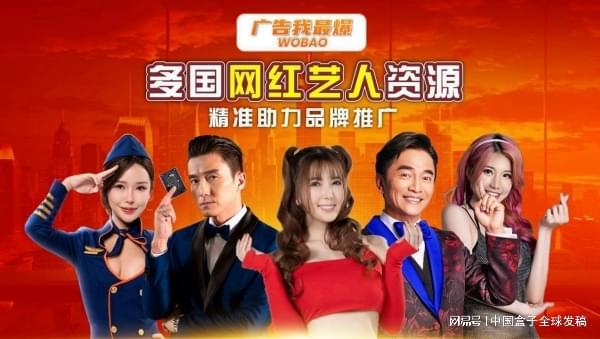 广告我最爆打造短视频全能内容营销平台助力品牌一站式爆红全球(图1)