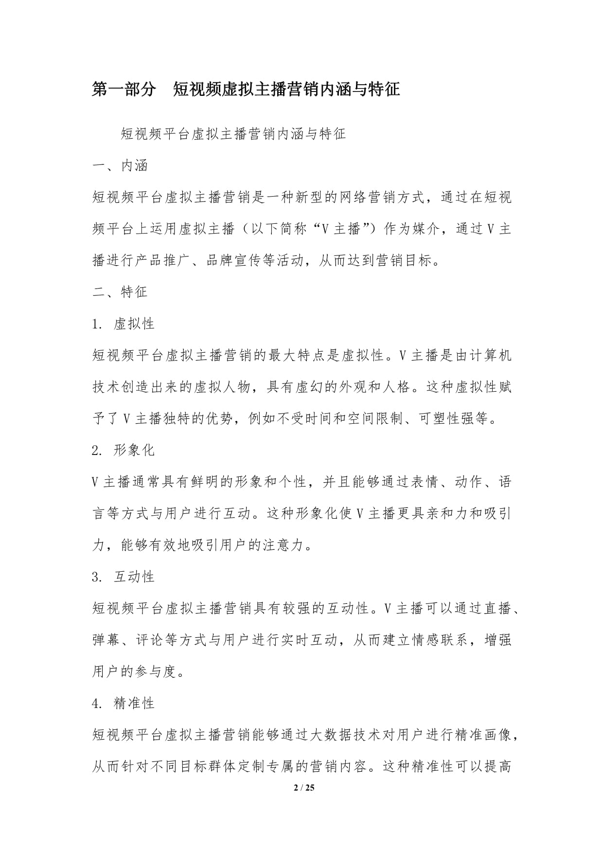 AI 驱动的短视频营销革命：讯狗获客如何重构内容生产逻辑(图1)
