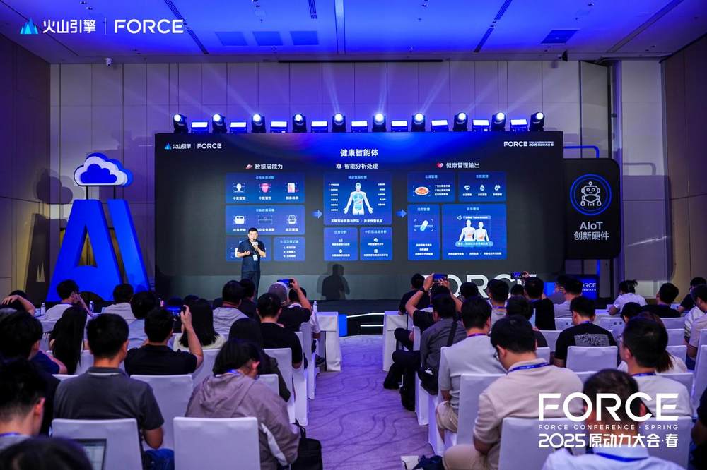 火山引擎Force原动力大会举办 酷开激活大屏AI生态新势能(图2)
