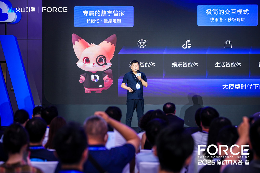火山引擎Force原动力大会举办 酷开激活大屏AI生态新势能(图1)