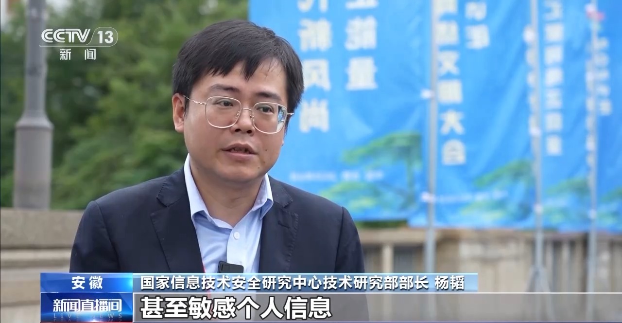 AI可能泄露个人信息？人工智能时代如何筑牢安全防线(图2)