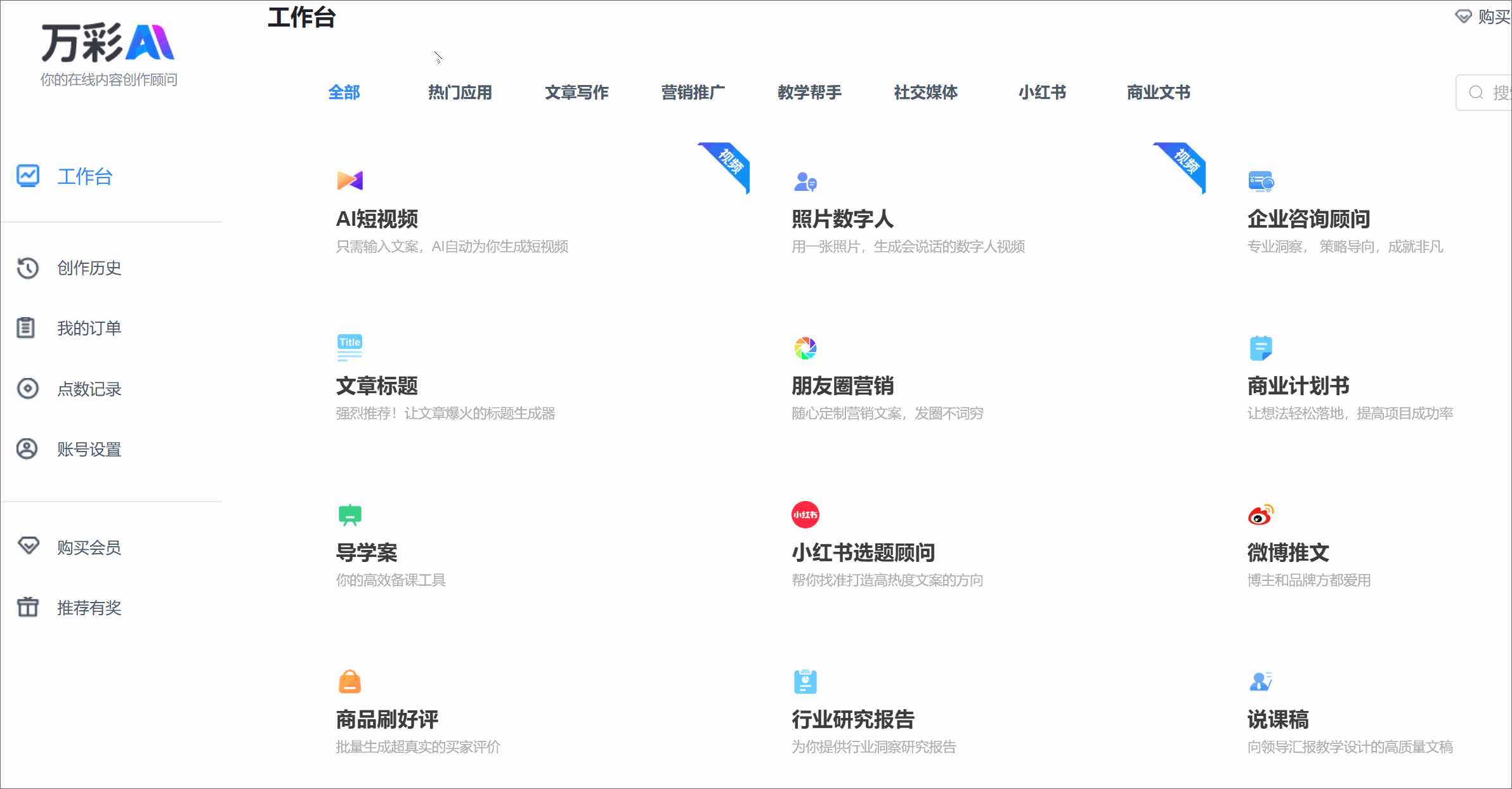 干货！小白如何用ai生成视频？这个实用智能工具建议收藏(图2)