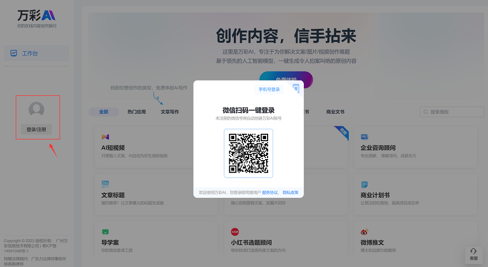 干货！小白如何用ai生成视频？这个实用智能工具建议收藏(图3)