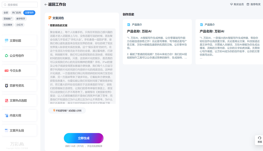 干货！小白如何用ai生成视频？这个实用智能工具建议收藏(图5)