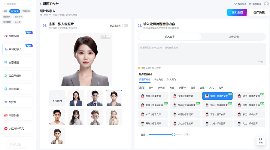 干货！小白如何用ai生成视频？这个实用智能工具建议收藏(图6)