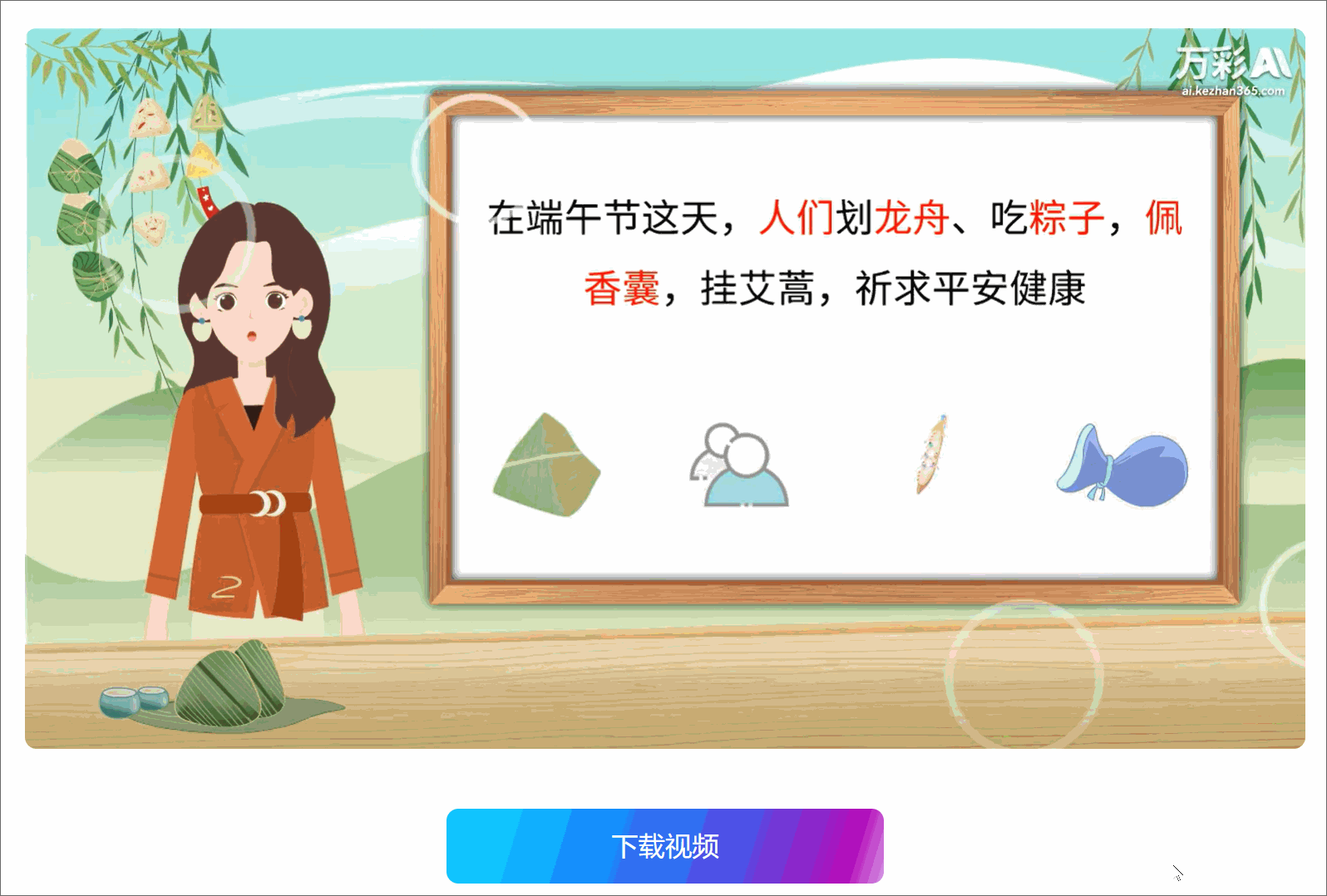 干货！小白如何用ai生成视频？这个实用智能工具建议收藏(图4)