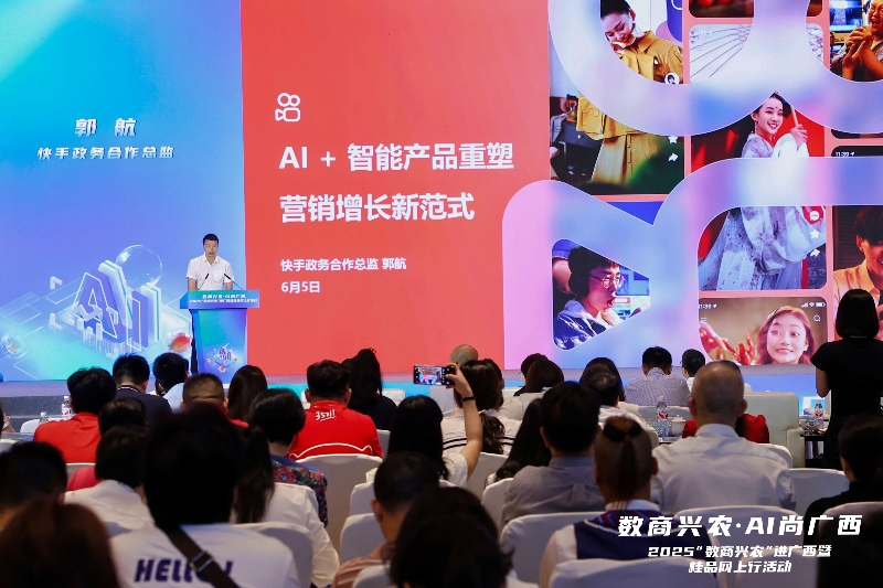 AI赋能绘就广西“数商兴农”新图景(图3)