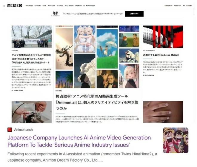 来自日本的Animon：动漫神级工具出现3分钟生成视频(图1)