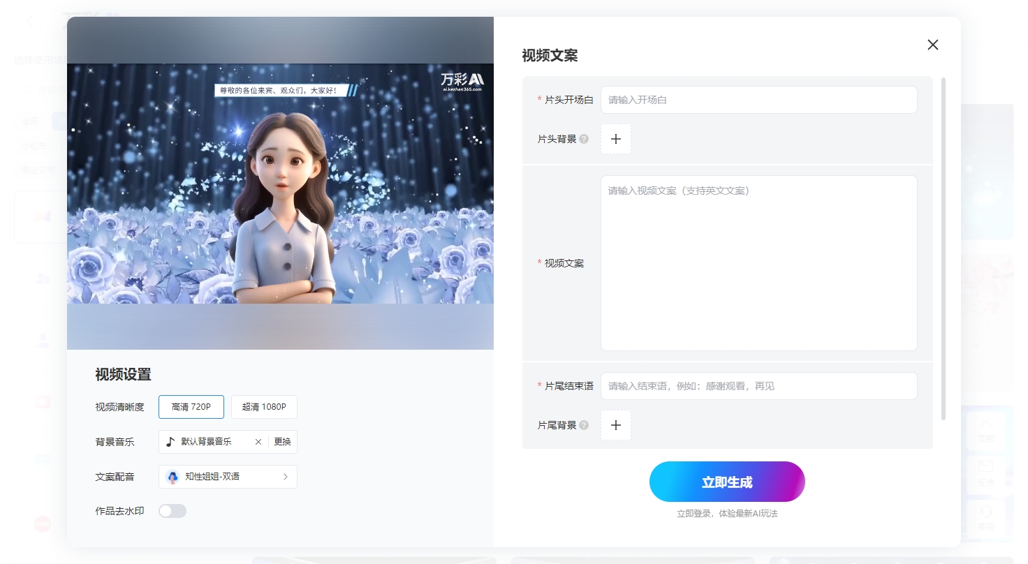 ai短视频制作教程分享！自学短视频简简单单！(图1)