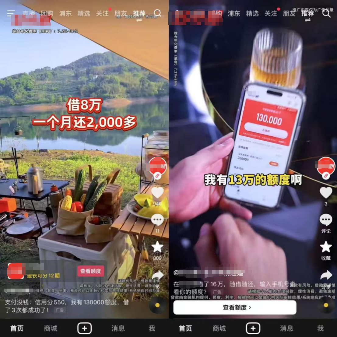 逾千元“难买”一个客户！助贷平台借短视频获客成本高企互联网消费金融如何突围？(图1)