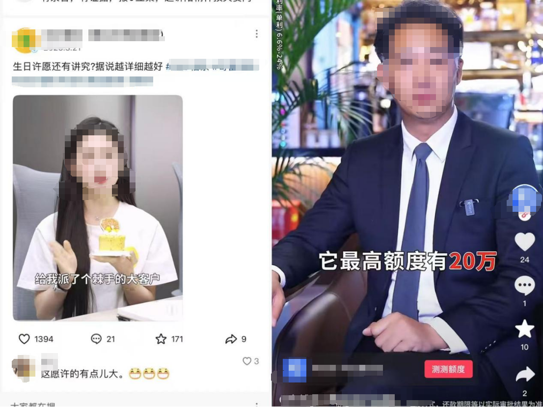 逾千元“难买”一个客户！助贷平台借短视频获客成本高企互联网消费金融如何突围？(图2)
