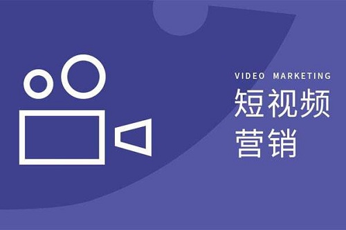 让恶意营销离短视频更远一点(图1)