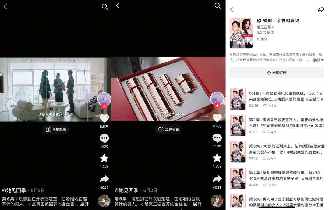 520营销趋势洞察：甜蜜套路失灵品牌藏「爱」于寻常(图6)